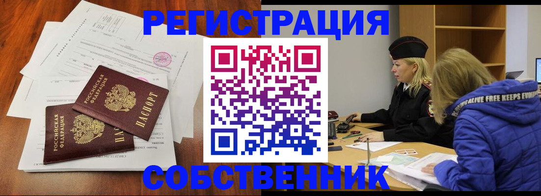 прописка для военкомата в Судаке