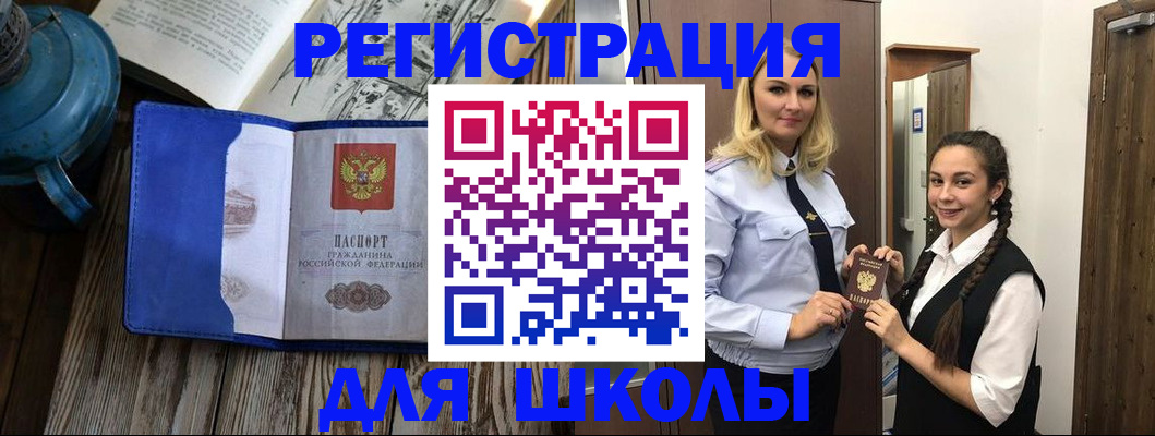 прописка паспорт в Судаке
