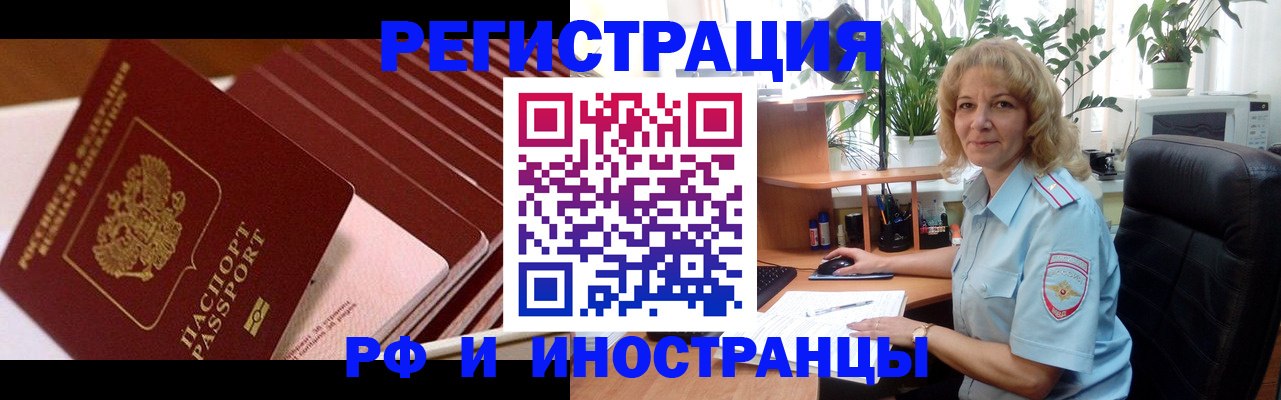 прописка ребенка в Судаке