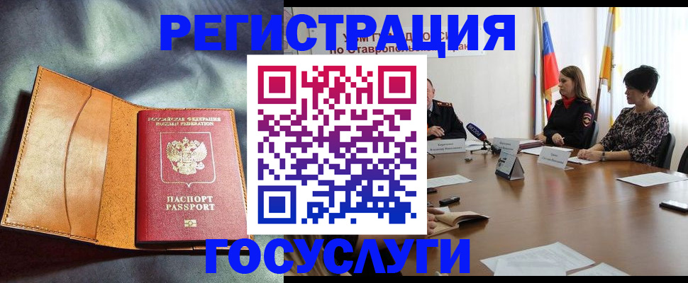временная регистрация поиск в Судаке