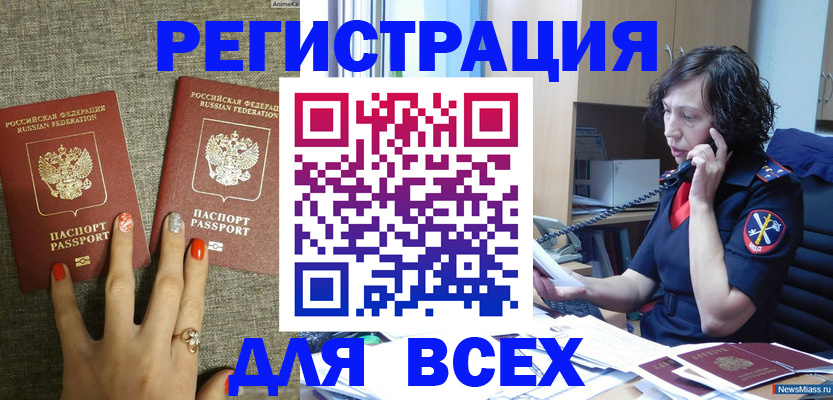 прописка для работы в Судаке