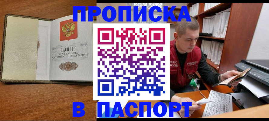 найти адрес прописки в Судаке