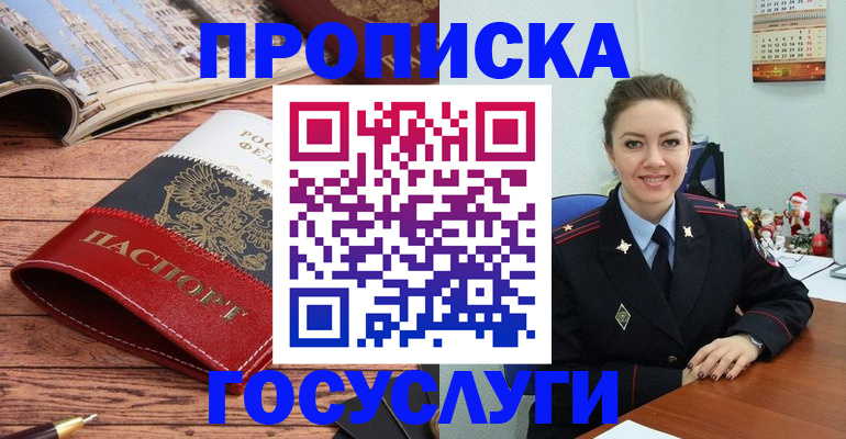 временная регистрация в квартире в Судаке