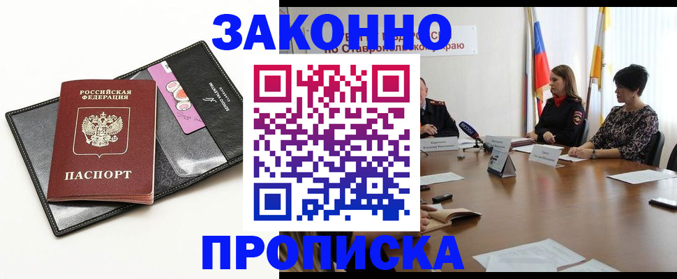 временная регистрация для всех в Судаке