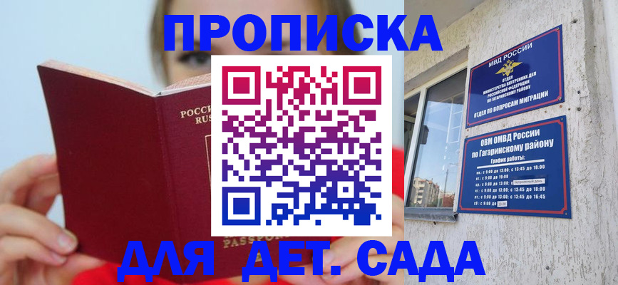 временная регистрация собственник в Судаке