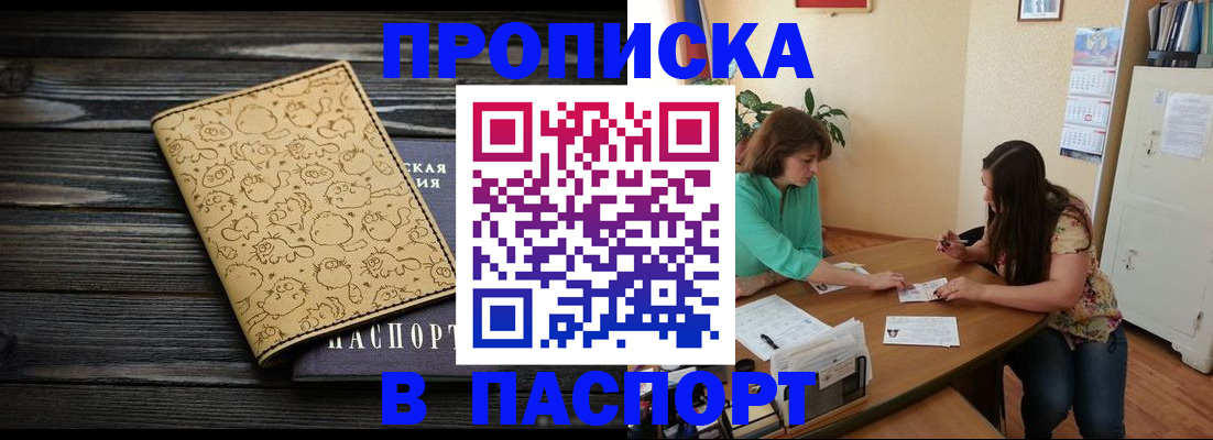 временная регистрация для всех в Судаке