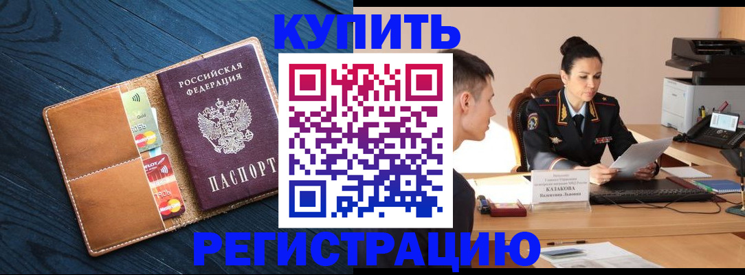 миграционный учет в Судаке